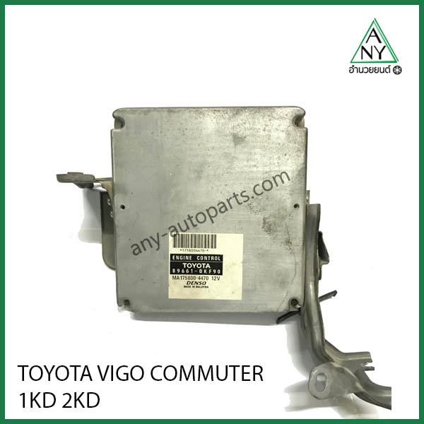 กล่อง ECU โตโยต้า วีโก้ VIGO 1KD 2KD รุ่นก่อนแชมป์