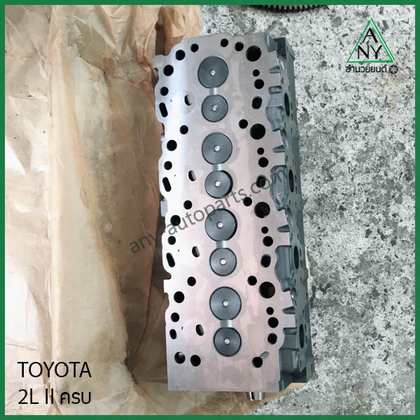 ฝาสูบ โตโยต้า ไมตี้ MIGHTY 2L II ใหม่ ครบชุด