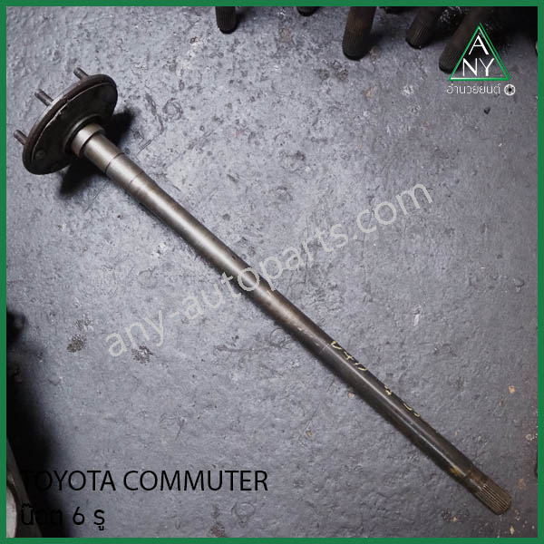 เพลาข้าง โตโยต้า รถตู้ คอมมูเตอร์ COMMUTER