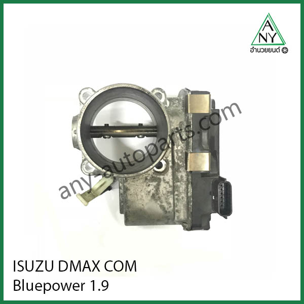 ลิ้นปีกผีเสื้อ (ปากลิ้นเร่ง) ดีแม็ก บลูเพาเวอร์ ISUZU DMAX ALL NEW BLUE POWER 1.9 RZ4E