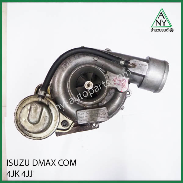 เทอร์โบ อีซูซุ ดีแม็ก คอมมอนเรว ISUZU DMAX COM 4JK 4JJ