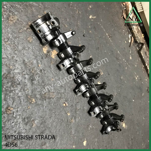 กระเดื่องวาล์ว มิตซูบิชิ สตราด้า STRADA 4D56