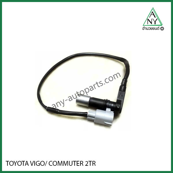 เซ็นเซอร์ ข้อเหวี่ยง โตโยต้า วีโก้ คอมมูเตอร์ 2TR