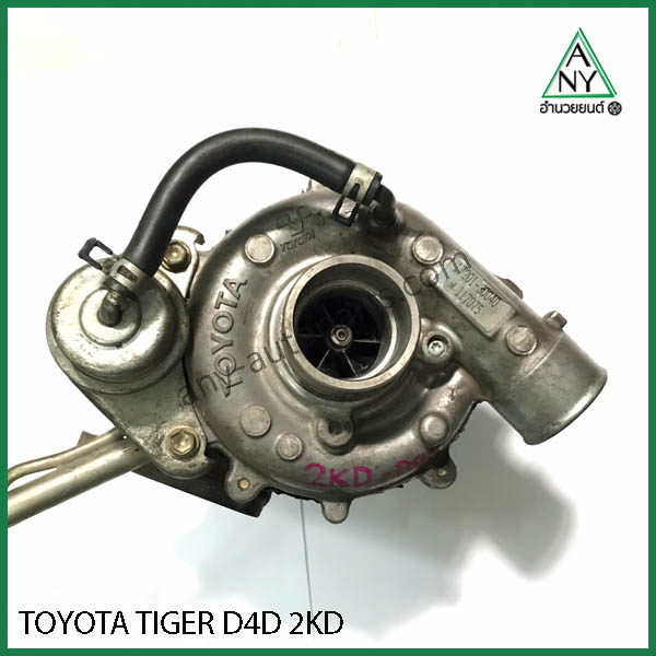 เทอร์โบ โตโยต้า ไทเกอร์ ดีโฟดี TIGER D4D 2KD