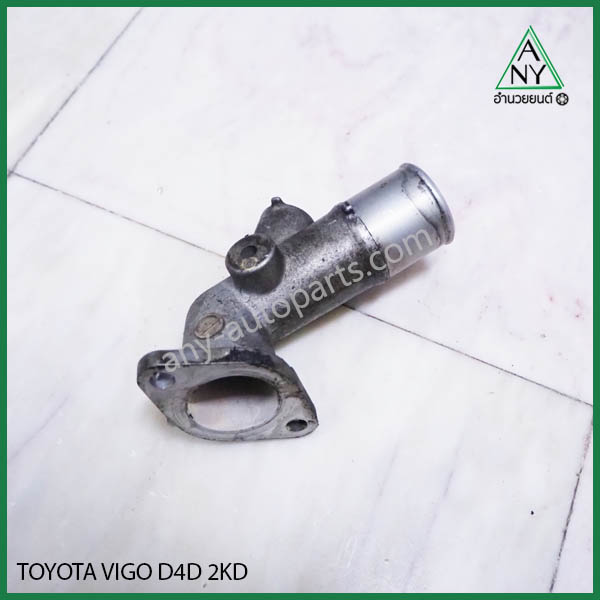 คอน้ำ โตโยต้า ดีโฟดี วีโก้ D4D VIGO 2KD