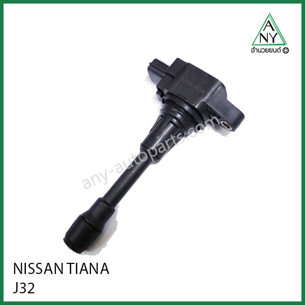 คอยล์จุดระเบิด นิสสัน เทียน่า	TIANA J32