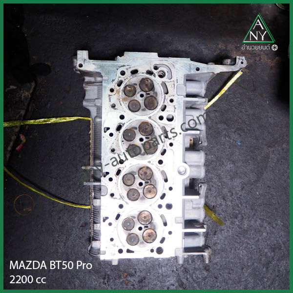 ฝาสูบ มาสด้า บีที50 โปร (BT50 Pro) 2200 cc