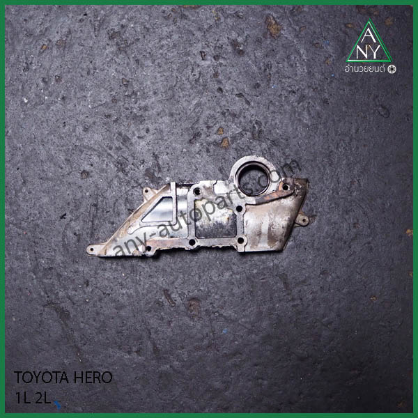 ฝาหน้าเครื่อง โตโยต้า ฮีโร่ (เล็ก) HERO 1L 2L