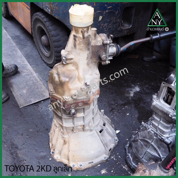 เกียร์ โตโยต้า ดีโฟดี วีโก้ D4D VIGO 2KD ลูกเล็ก