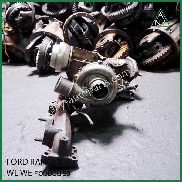 เทอร์โบ ฟอร์ด แรนเจอร์ RANGER WL WE คอมมอนเรว