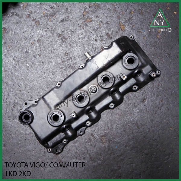 ฝาครอบวาล์ว โตโยต้า วีโก้ คอมมูเตอร์ 1KD 2KD