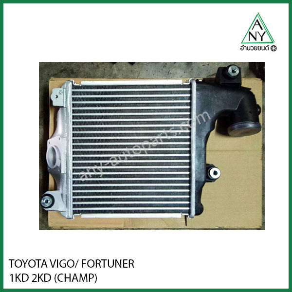 อินเตอร์คูลเลอร์ โตโยต้า วีโก้ ฟอร์จูนเนอร์ 1KD 2KD รุ่นแชมป์