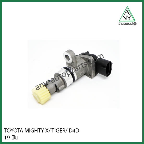 เฟืองไมล์ไฟฟ้า โตโยต้า ไมตี้ ไทเกอร์ ดีโฟดี 19 ฟัน