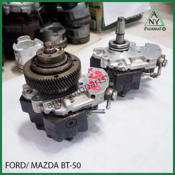 ปั๊มโซล่า (ปั๊มดีเซล) มาสด้า บีที50 คอมมอนเรล (BT-50) เครื่องยนต์ WL WE 2500 คอมมอนเรล