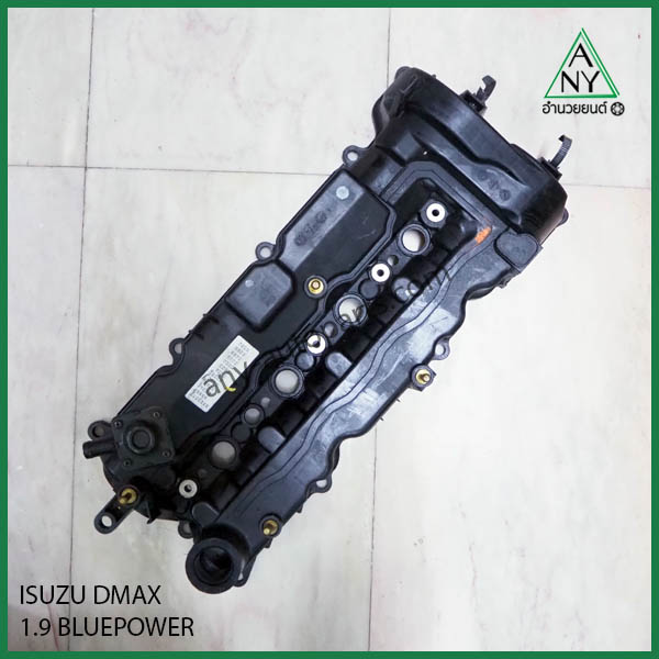 ฝาครอบวาล์ว อีซูซุ ดีแม็ก บลูเพาเวอร์ ISUZU DMAX ฺBLUEPOWER 1.9