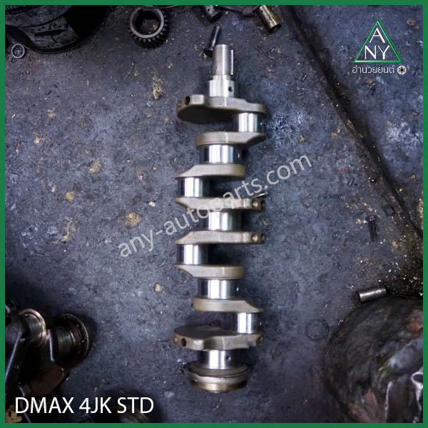 ข้อเหวี่ยง ดีแม็ก คอมมอนเรว 4JK STD (DMAX COM)
