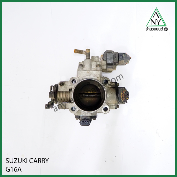 ลิ้นปีกผีเสื้อ ซูซูกิ แครี่ SUZUKI CARRY G16A