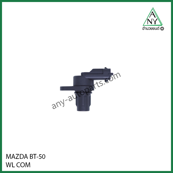 เซ์็นเซอร์เพลาลูกเบี้ยว (เพลาราวลิ้น) มาสด้า บีที50 BT-50 WL COM