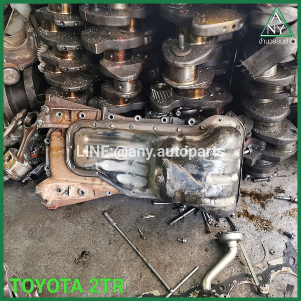 แคร้ง (อ่างน้ำมันเครื่อง) โตโยต้า วีโก้ เบนซิน VIGO 2TR