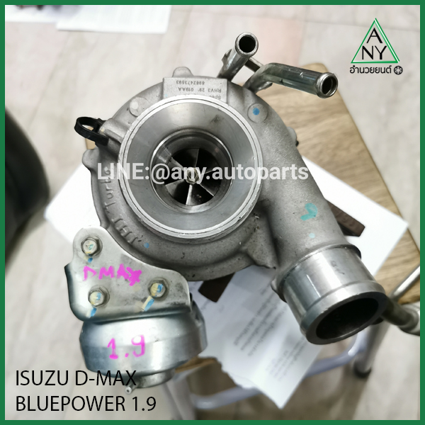 เทอร์โบ อีซูซุ ดีแม็ก บลูเพาเวอร์ 1.9 (DMAX BLUEPOWER) RZ4E