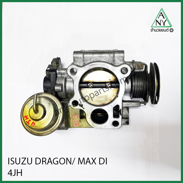 ลิ้นปีกผีเสื้อ (ปากลิ้นเร่ง) อีซูซุ ดราก้อนอาย, ดีแม็ก ไดเรค (DRAGONEYE, DMAX DI) 4JH