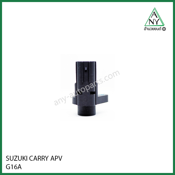 เซ็นเซอร์เพลาข้อเหวี่ยง ซูซูกิ แครี่ เอพีวี SUZUKI CARRY APV G16A