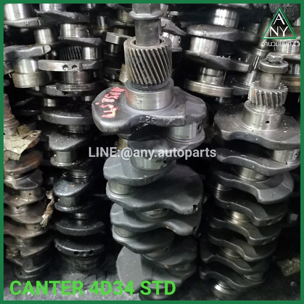 ข้อเหวี่ยง มิตซูบิชิ แคนเตอร์ CANTER 4D34 STD