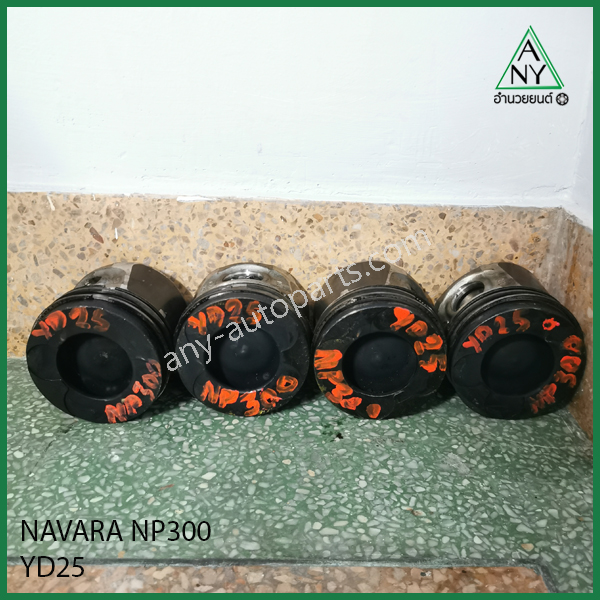 ลูกสูบ นิสสัน นาวาร่า NAVARA NP300 YD25