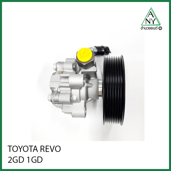 ปั๊มเพาเวอร์ รีโว่ REVO 2GD 1GD