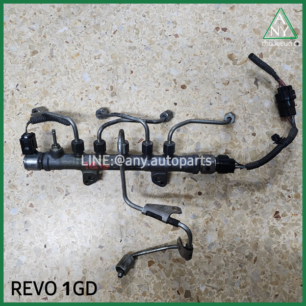 รางหัวฉีด รีโว่ REVO 1GD เครื่องยนต์ 2800