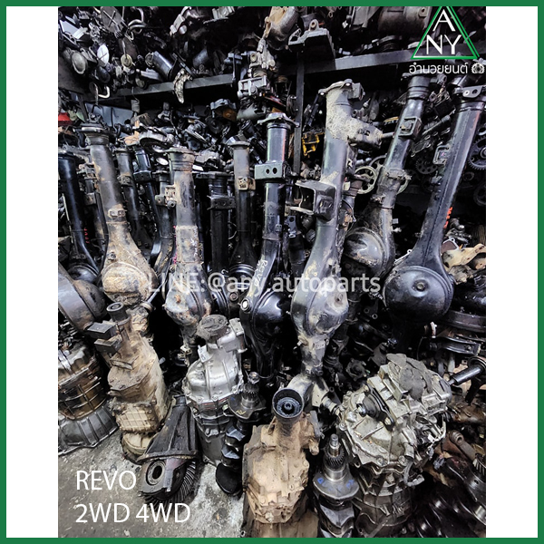 เสื้อเพลา รีโว่ REVO 4WD