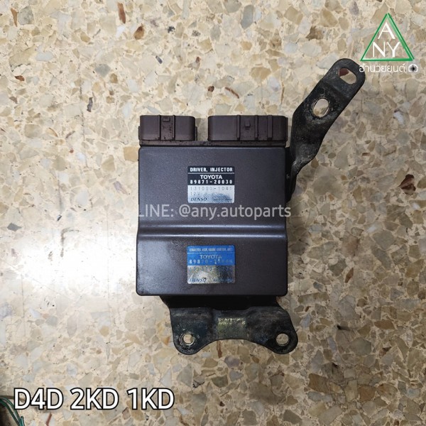 กล่องหัวฉีด ไทเกอร์ ดีโฟดี TIGER D4D 2KD 1KD