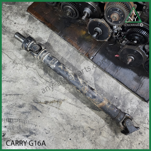 เพลากลาง ซูซูกิ แครี่ SUZUKI CARRY G16A