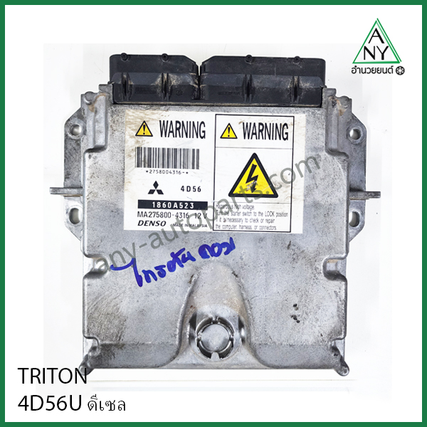 กล่อง ECU ไทรทัน ดีเซล TRITON COM 4D56U