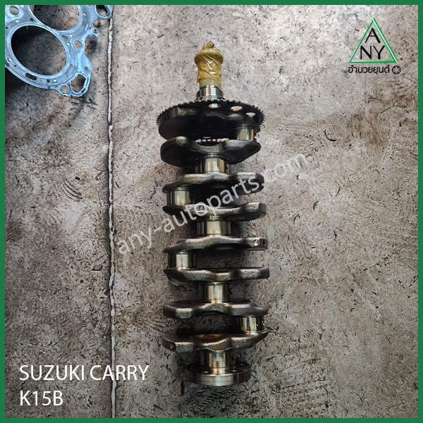 ข้อเหวี่ยง แครี่ K15B STD ถอดแท้