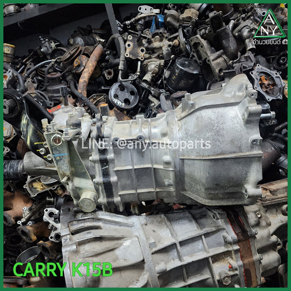 เกียร์ แครี่ K15B SUZUKI CARRY 1500cc