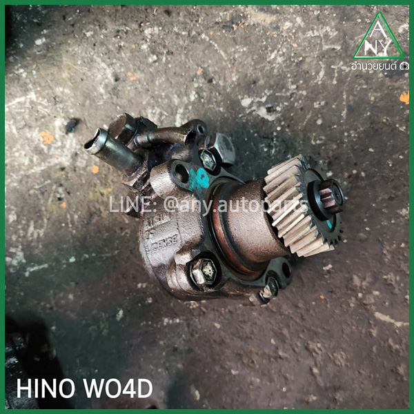 ปั๊มเพาเวอร์ ฮีโน่ HINO Wo4D