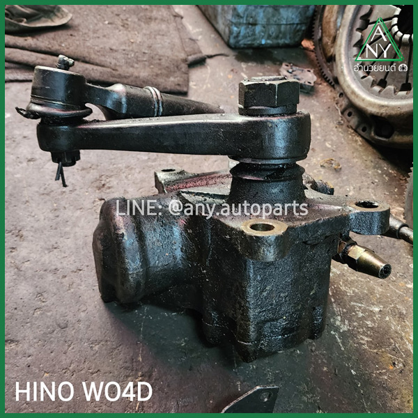 กระปุกพวงมาลัยเพาเวอร์ ฮีโน่ HINO Wo4D