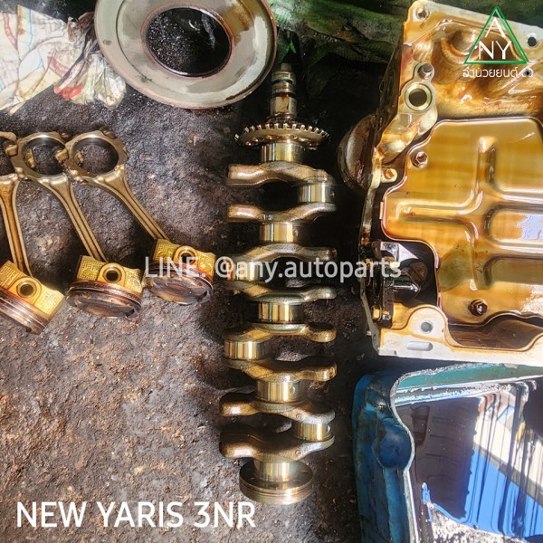 ข้อเหวี่ยง ยาริส YARIS 3NR STD ถอดแท้