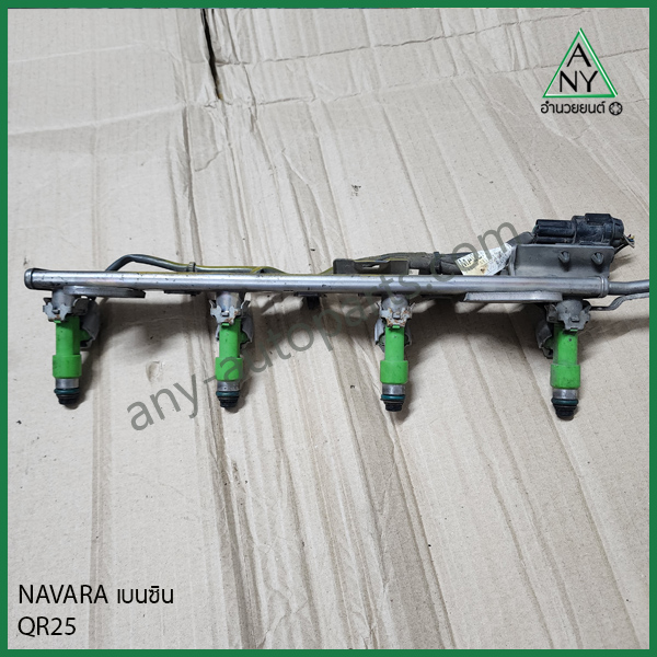 หัวฉีด นาวาร่า เบนซิน NAVARA QR25