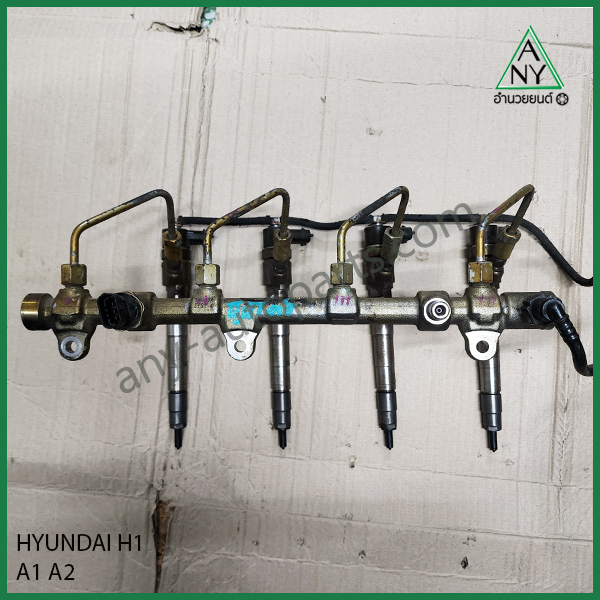 รางหัวฉีด ฮุนได H1 A1 HYUNDAI