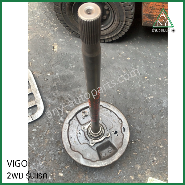 เพลาข้าง วีโก้ ขับ2 จาน แผง VIGO 2WD รุ่นก่อนแชมป์ ถอดแท้