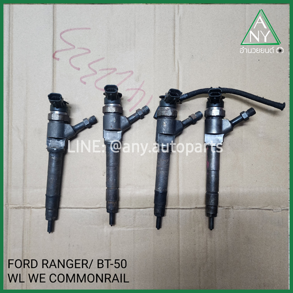 หัวฉีด มาสด้า บีที50 BT-50 WL WE คอมมอนเรล