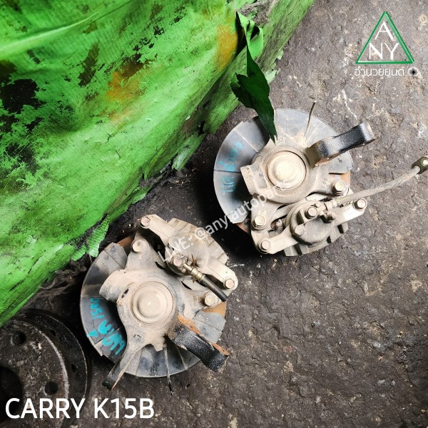 ดุมล้อหน้า แครี่ SUZUKI CARRY K15B