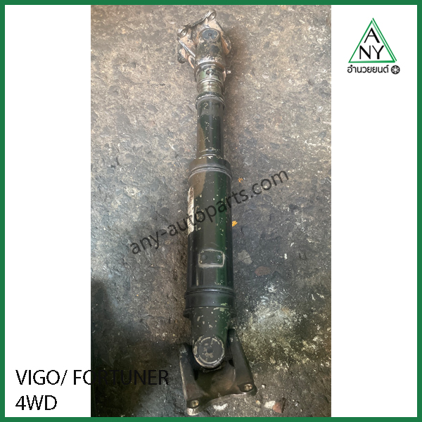 เพลากลางท่อนหน้า วีโก้ VIGO 4WD