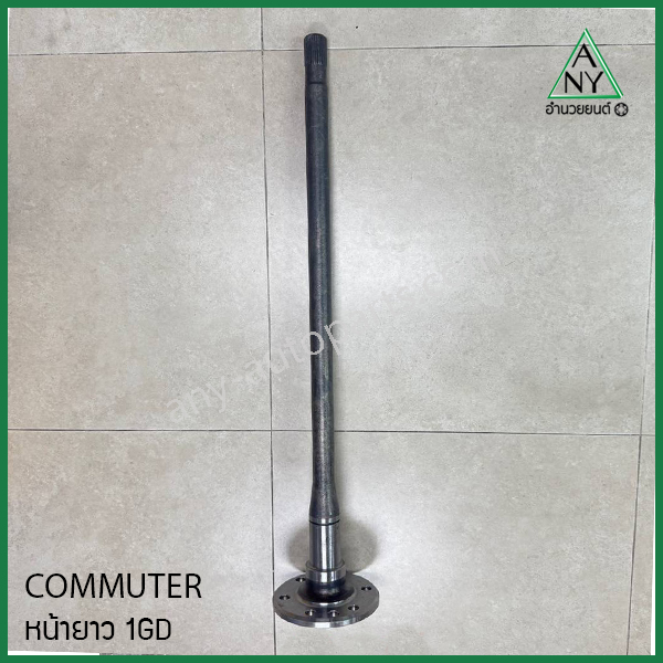 เพลาข้าง คอมมูเตอร์ หน้ายาว ปี 2019 COMMUTER 1GD